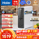 海尔（Haier）鲜活水pro净水器1200G 政府补贴 家用厨下RO反渗透瞬时 6年RO膜 3.48L/min流速