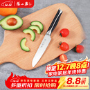 张小泉 扬帆系列不锈钢刀具厨房 菜刀 多用刀水果刀小厨刀D12184100