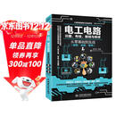 电工电路识图布线接线与维修从入门到精通电工基础全彩图解电路基础安装电工书籍自学手册教程电工电路实物接线图大全宝典零基础水电工安装