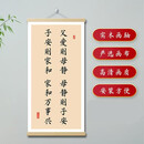 书法挂画卧室装饰画客厅字画40*80cm书房家训学习家规挂轴画装饰品【文化用品】