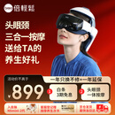 倍轻松（breo）头部按摩器iDream 3S 头眼一体按摩头盔 头皮按摩 孙颖莎同款 送男女朋友生日圣诞礼物