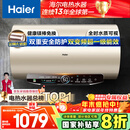 海尔（Haier）国家补贴20%电热水器80升 JT3 金刚无缝胆 3300W变频节能速热 终身免换镁棒 一级能效家用储水式