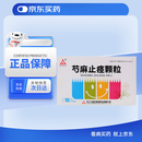 [天士力] 芍麻止痉颗粒2.5g*18袋/盒