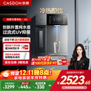 凯度（CASDON）管线机壁挂式家用桶装水餐边柜冷热饮水机冰泉G2政府补贴  杨幂同款