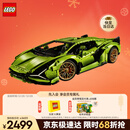 乐高（LEGO）积木拼装机械组系列42115 兰博基尼FKP不可遥控男孩玩具圣诞礼物