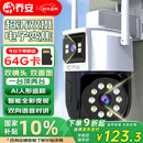 乔安（JOOAN）AI监控摄像头室外家用监控无线wifi网络监控器360度无死角带夜视全景旋转云台户外家用手机远程