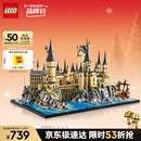 乐高（LEGO）积木拼装哈利波特76419 霍格沃茨城堡和庭院男孩女孩玩具圣诞礼物