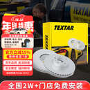 TEXTAR泰明顿刹车盘前盘适用宝马3系G28 320i/320Li/325Li/225i/425i