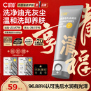 C咖双管洗面奶80g氨基酸清洁控油洁面乳去黑头角质圣诞节礼物