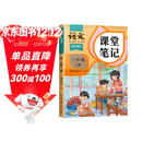 2025斗半匠课堂笔记三年级上册语文人教版黄冈学霸笔记教材全解小学三年级同步教材课前预习课后复习辅导书