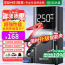 埠威BUWEI【3C认证】汽车应急启动电源充气泵便携一体机车载12V搭电宝打气搭电户外充电宝移动打火神器