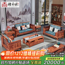 檀永林 红木家具非洲花梨（学名：刺猬紫檀）沙发 中式沙发组合 实木沙发组合客厅家具 123六件套 烫腊工艺