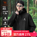 骆驼女装软壳衣女防风防水外套加绒保暖锁温抗静电连帽夹克男