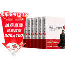 毛泽东评点二十四史解析 8册盒装无删减版 伟人批注点评古今通史历代帝王朝代发展史 从历史发展文化学习政治历史思想发展史 中国哲学文化