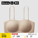 蕉内【赵露思同款】516S抹胸防滑女士内衣聚拢美背无痕婚纱专用文胸罩