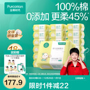 全棉时代棉柔巾婴儿干湿两用洗脸巾一次性抽纸巾100抽 100抽 18包 【经典款】