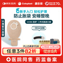 康乐保胜舒 造口袋二件式 医用两件式造瘘袋大便袋医院同售10386 10片