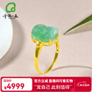 千载一玉新年礼物翡翠戒指 女士冰绿色18K金镶玉戒指 玉石玉器 带证书 款二貔貅款内径约17毫米QZZ1990i