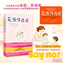 《无条件养育》 李诞推荐小红书同款家庭教育小巫翻译尹建莉推荐 无条件养育