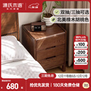 源氏木语实木床头柜北欧卧室收纳柜家用储物柜床边柜橡木胡桃色0.45m三抽