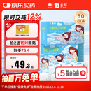 云南白药泰邦 热敷蒸汽眼罩 遮光睡眠眼罩 蒸汽热敷 男女通用 30片量贩装 