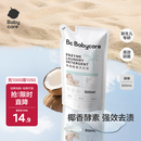 babycare婴儿宝宝童椰香酵素洗衣液去污除菌蚕丝蛋白柔护清洁洗衣液500ml