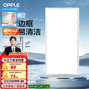 欧普（OPPLE） 集成吊顶led 铝扣板天花板格栅平板灯嵌入式厨房灯厨卫灯 防锈抗油污铝材边框-22瓦白色 防潮防锈抗油污