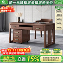 小木窝（XIAOMUWO）书桌 新中式实木书桌椅子组合电脑桌胡桃木书房办公桌办公室桌子 1.35米书桌 组装