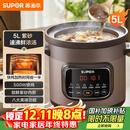苏泊尔（SUPOR）快炖电炖锅 电砂锅 电炖盅 炖汤盅煲汤锅 紫砂锅 燕窝炖盅  煮粥神器 熬粥锅 DG50YC872多功能锅