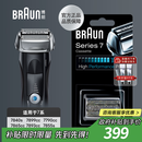 博朗（BRAUN）电动剃须刀配件7系70S刀头网膜组合