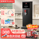 荣事达（Royalstar）步进式开水器商用烧水器酒店奶茶店办公室饮水机电热开水机 吧台机全自动定时热水机 【步进式加热】35L/h黑钛|数控调温 荣事达（Royalstar）荣誉出品