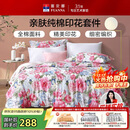 富安娜家纺床上四件套纯棉100%全棉床品床单被套单双人套件203*229cm家居馆