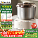小熊（Bear）和面机3.5L 揉面机厨师机 全自动家用多功能智能活面搅面机 面包面粉发酵醒面 政府补贴HMJ-D35P1