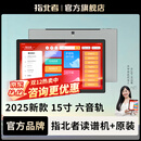 指北者官方旗舰店XP500ProMax读谱机15寸电吹管专用XP800乐器伴奏动态谱 XP500Pro Max 15寸 6音轨读谱机