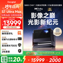 当贝S7 Ultra Max 投影仪家用4K全新三色激光变焦超清家庭影院国家补贴20%（5800CVIA 首创液冷散热）