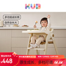 可优比（KUB）成长餐椅儿多功能吃饭餐椅宝宝餐椅儿童餐椅婴可折叠-米白色