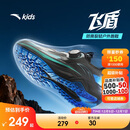 安踏儿童跑鞋男大童2025秋冬飞盾运动跑步鞋学生运动鞋子A12545503