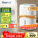 德业（Deye）除湿机/抽湿机 除湿量20升/天 家用轻音地下室干燥除潮吸湿器干衣机 手机智控 DYD-W20A3