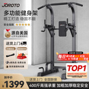 捷瑞特（JOROTO）美国引体向上器单杠家用健身器材多功能单双杠加粗加厚钢管YT22