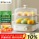 小熊（Bear）煮蛋器 蒸蛋器 双层家用迷你蒸锅小型2-3人用 早餐神器 鸡蛋羹自动断电 ZDQ-E12N1