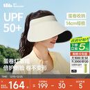 蕉下（beneunder）蛋卷灯罩帽大檐空顶帽防晒帽女遮阳帽登山帽太阳帽男UL712白