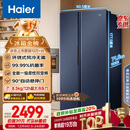 海尔（Haier）盛宴618L对开门冰箱黑金净化一级能效风冷无霜超大容量蓝色BCD-618WGHSSEDBL国家补贴