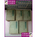 【二手9成新】医宗金鉴(全五册) 人民卫生出版社