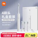 米家小米电动牙刷T302成人/学生 4种净齿模式 150天续航 4支刷头 银灰色生日礼物 送男女友礼物