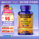 普丽普莱天然蜂胶软胶囊500mg*100粒 提高免疫力美国进口