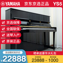 【自营准新】雅马哈钢琴YAMAHA 二手钢琴 YS5 国产准新立式钢琴初学考级