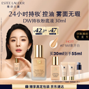 雅诗兰黛DW持妆粉底液17#象牙白(1W1)30ml控油遮瑕化妆品礼盒生日礼物