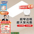 欧普（OPPLE） 集成吊顶led 铝扣板天花板格栅平板灯嵌入式厨房灯厨卫灯 锦悦【1.5mm极窄边】24瓦-30x60 防潮防锈抗油污