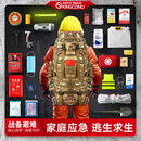 skingcond战争人防应急储备物资国家标准战备救援包家庭防灾地震生存急救包 五人家庭款防灾备战