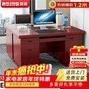 荣将办公桌老板桌办公室电脑桌工位工作台油漆仿实木桌子1.2m键盘托